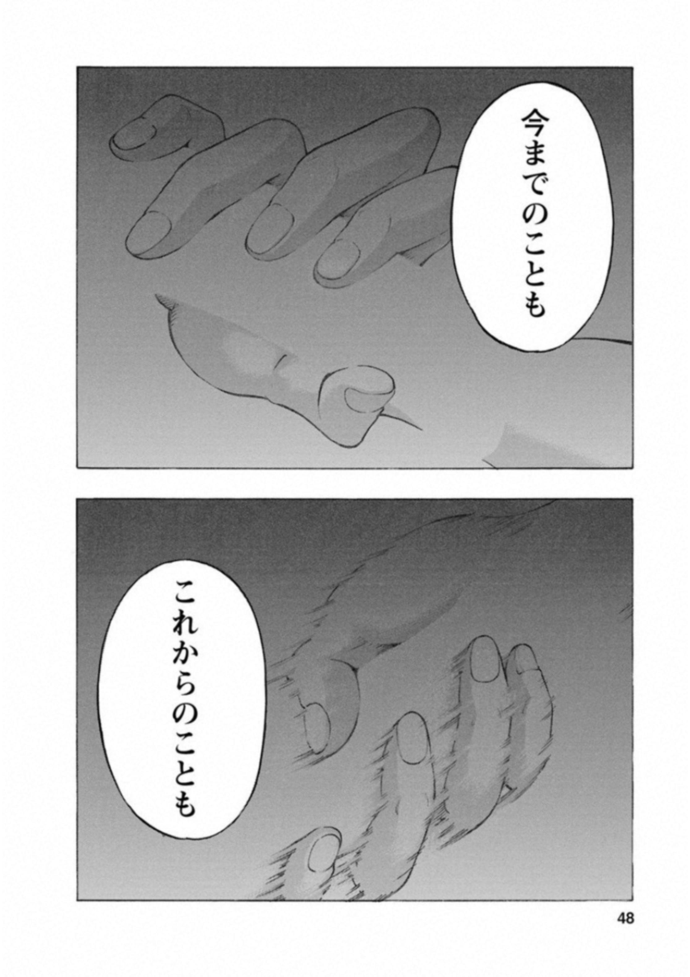 KANKINKON - raw - Chapter 55 - https://jpdd.ccdd.to/JPDD/kankinkon/138055/vyo1dvwrm2d.jpg