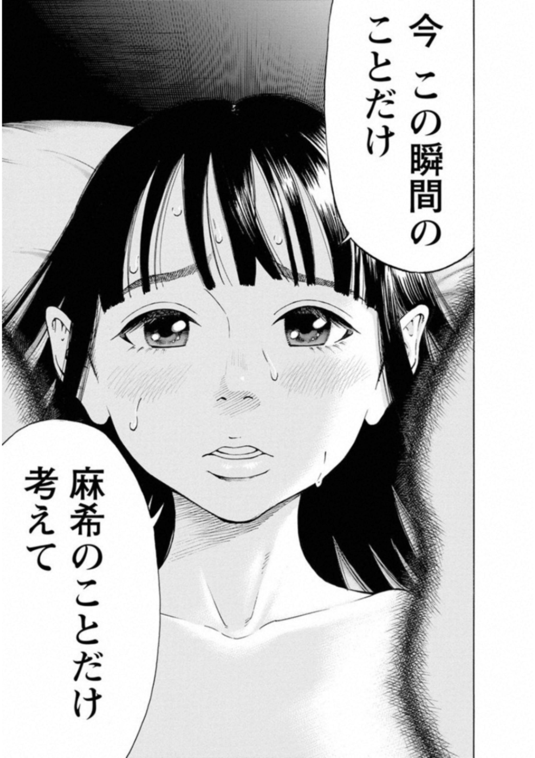 KANKINKON - raw - Chapter 54 - https://jpdd.ccdd.to/JPDD/kankinkon/138056/003o5amnxll.jpg