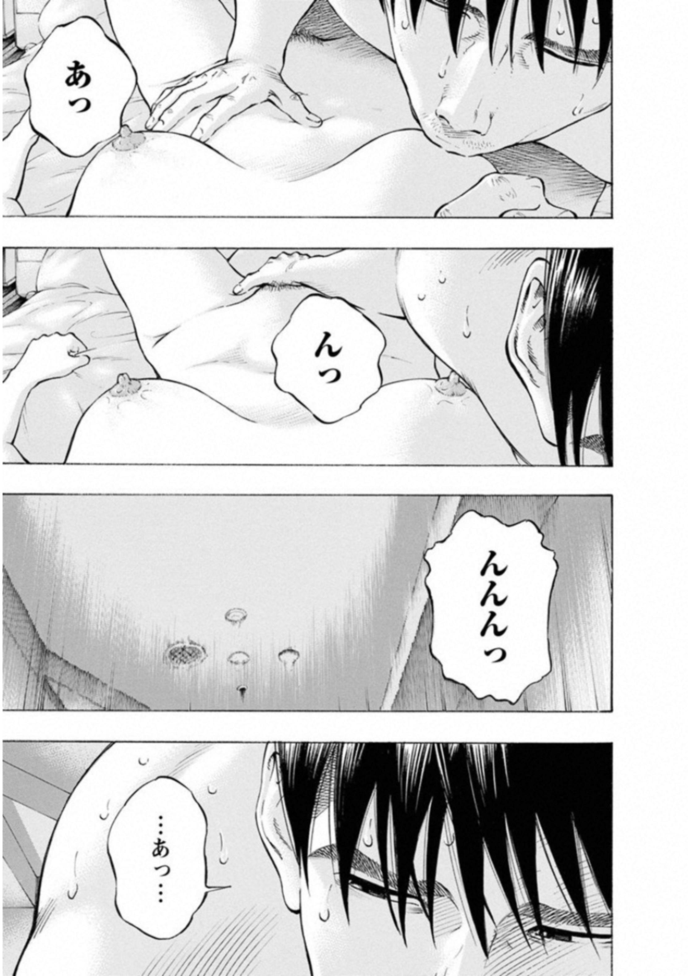 KANKINKON - raw - Chapter 54 - https://jpdd.ccdd.to/JPDD/kankinkon/138056/mnhcyxpwu3d.jpg