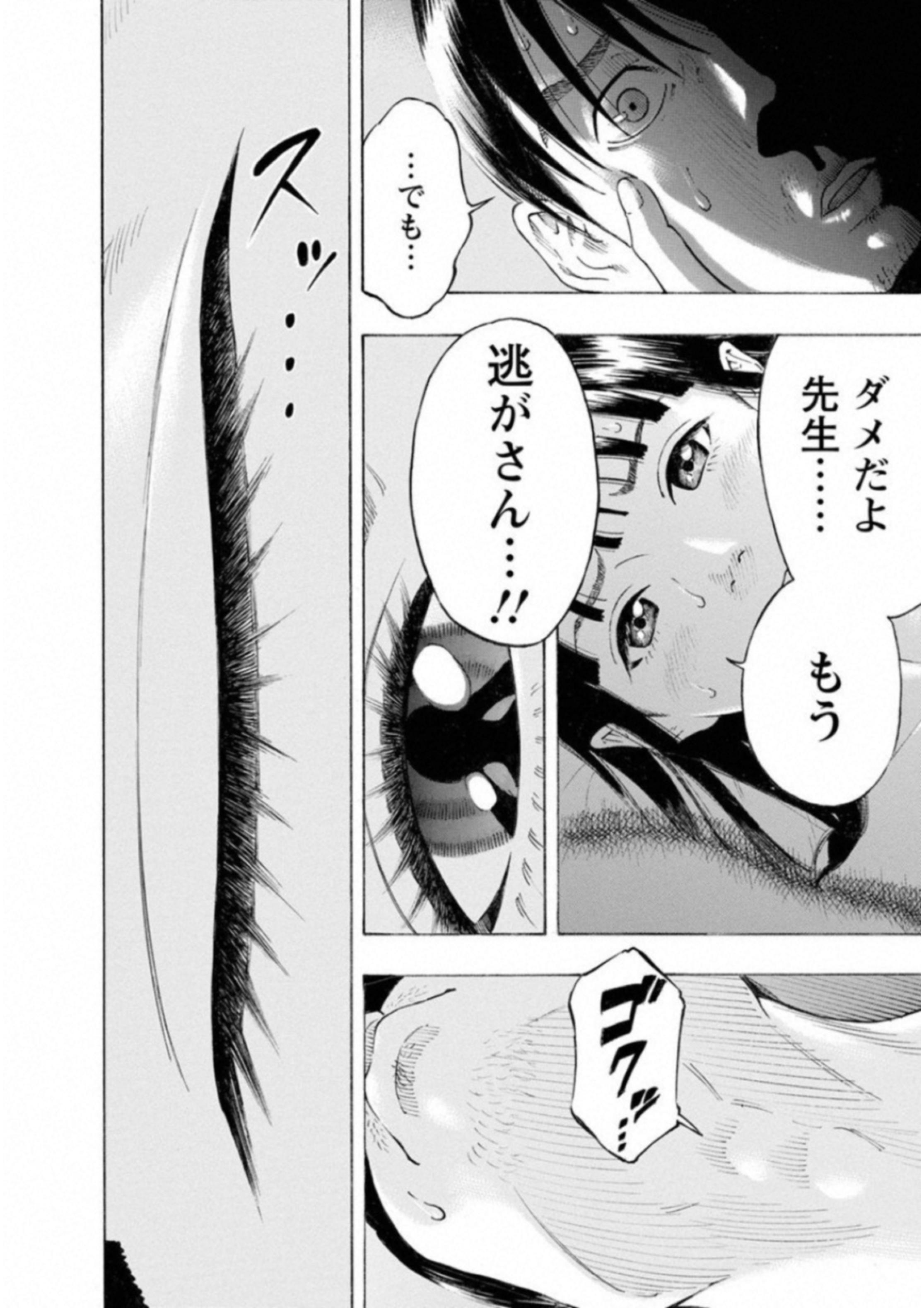 KANKINKON - raw - Chapter 54 - https://jpdd.ccdd.to/JPDD/kankinkon/138056/pgdmi5n4myr.jpg