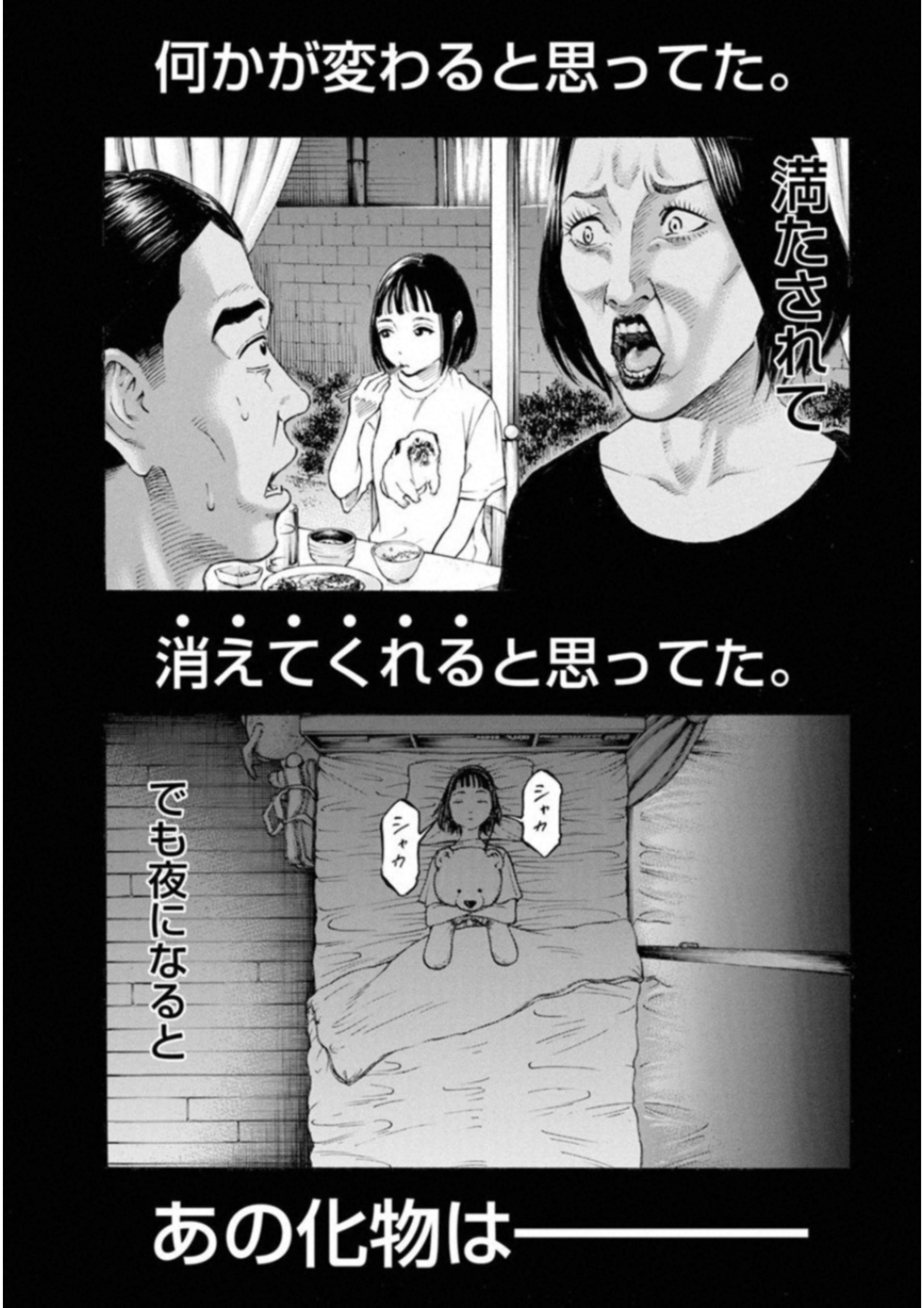 KANKINKON - raw - Chapter 54 - https://jpdd.ccdd.to/JPDD/kankinkon/138056/r2sjtcawcxb.jpg