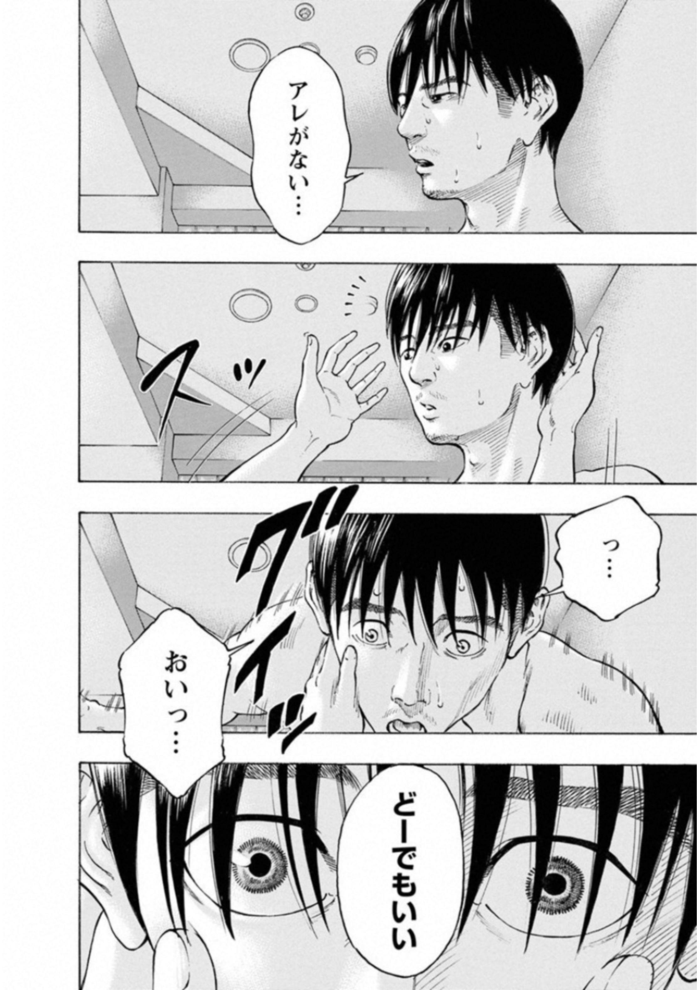 KANKINKON - raw - Chapter 54 - https://jpdd.ccdd.to/JPDD/kankinkon/138056/uox1h0f10n3.jpg