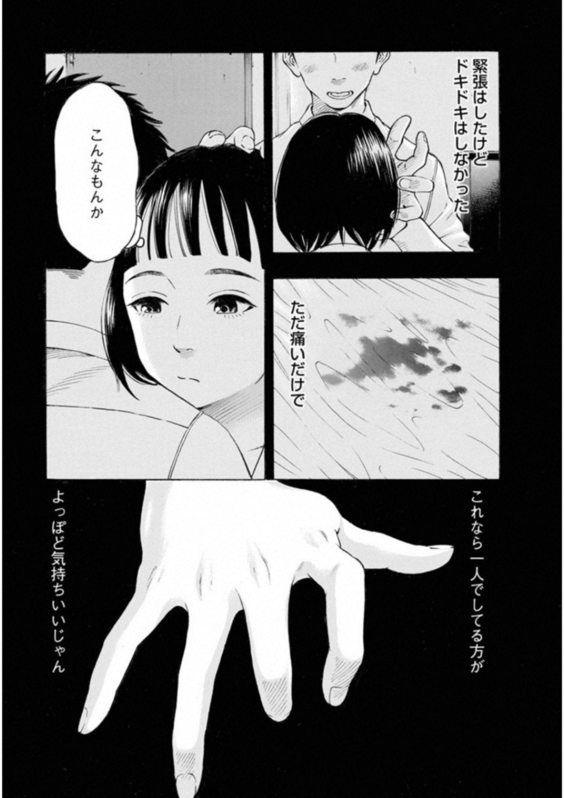 KANKINKON - raw - Chapter 54 - https://jpdd.ccdd.to/JPDD/kankinkon/138056/xpgyi1bci3e.jpg
