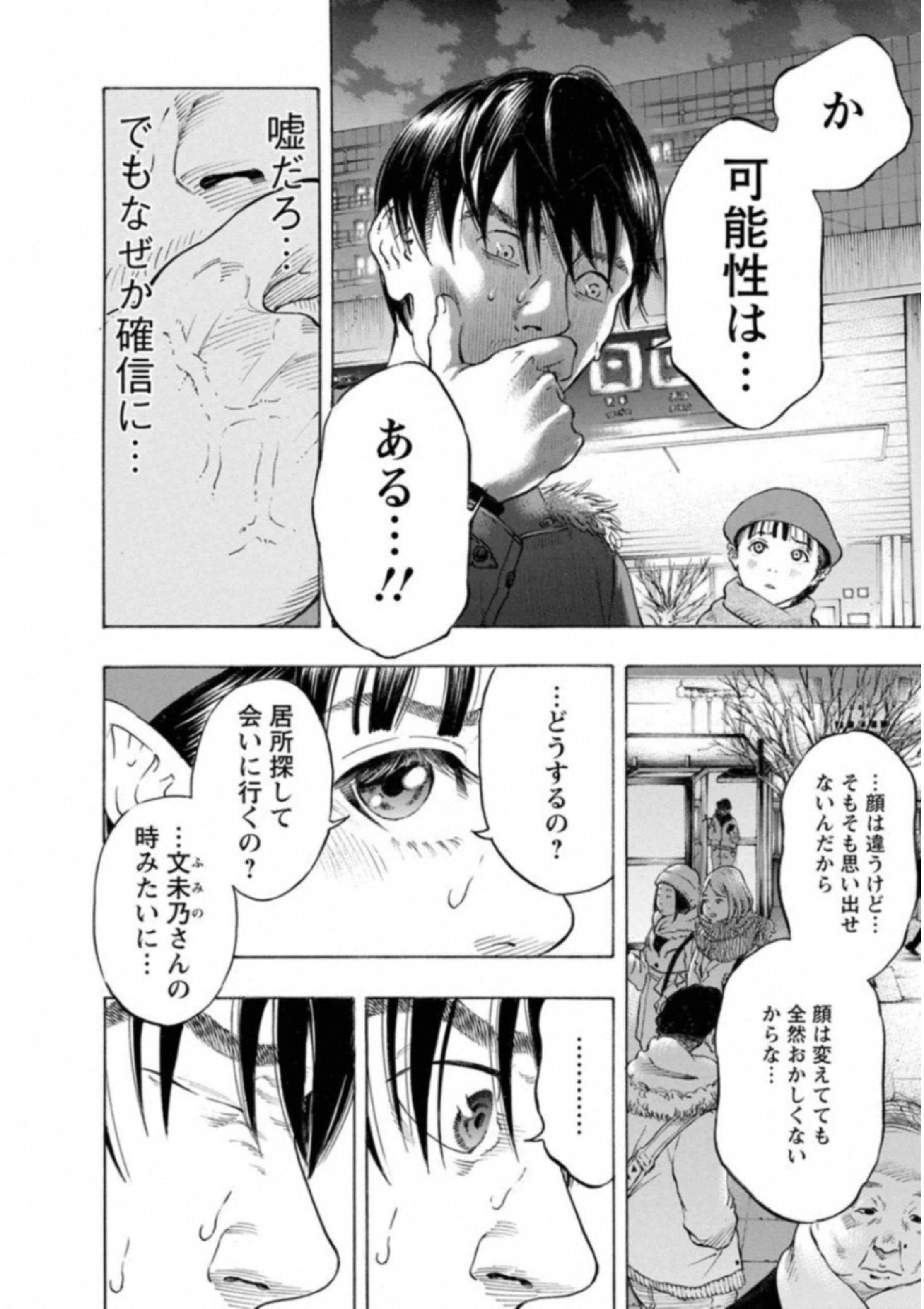 KANKINKON - raw - Chapter 53 - https://jpdd.ccdd.to/JPDD/kankinkon/138057/2uetfi4dade.jpg