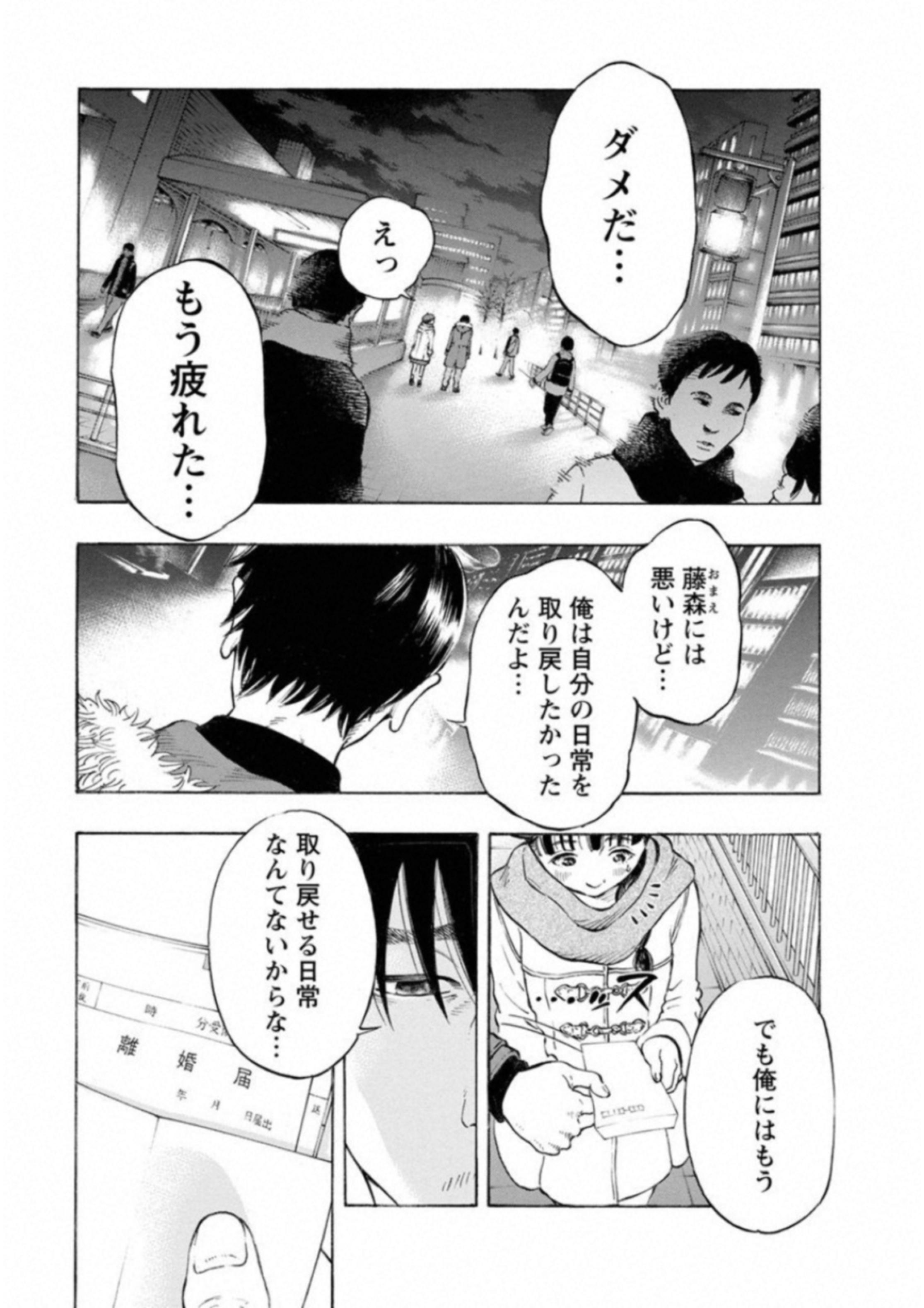KANKINKON - raw - Chapter 53 - https://jpdd.ccdd.to/JPDD/kankinkon/138057/5mzn31cl51y.jpg