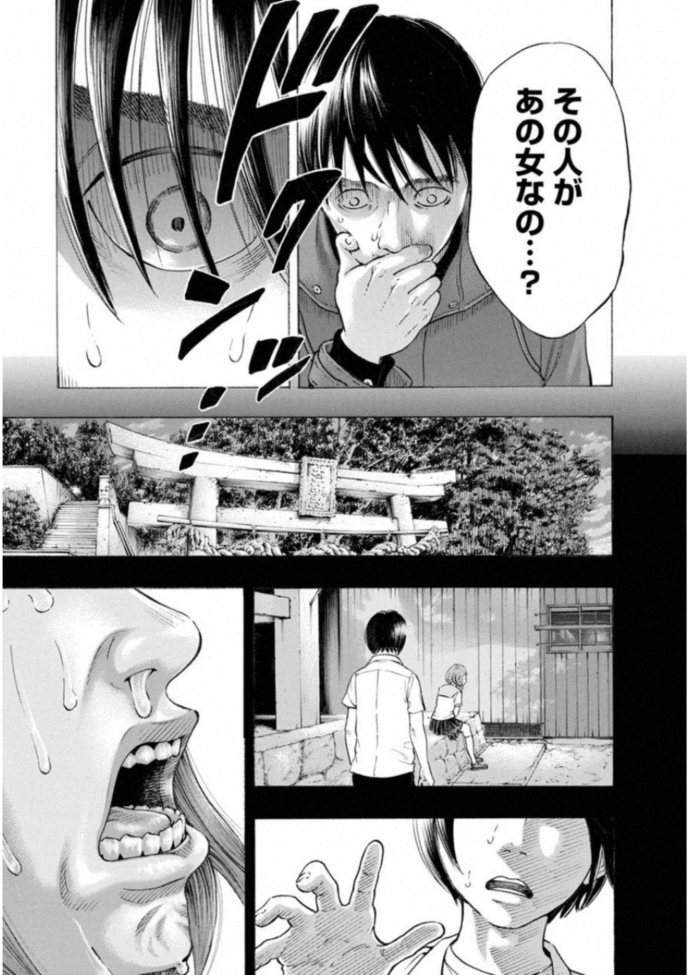 KANKINKON - raw - Chapter 53 - https://jpdd.ccdd.to/JPDD/kankinkon/138057/ja2c0txtmvi.jpg