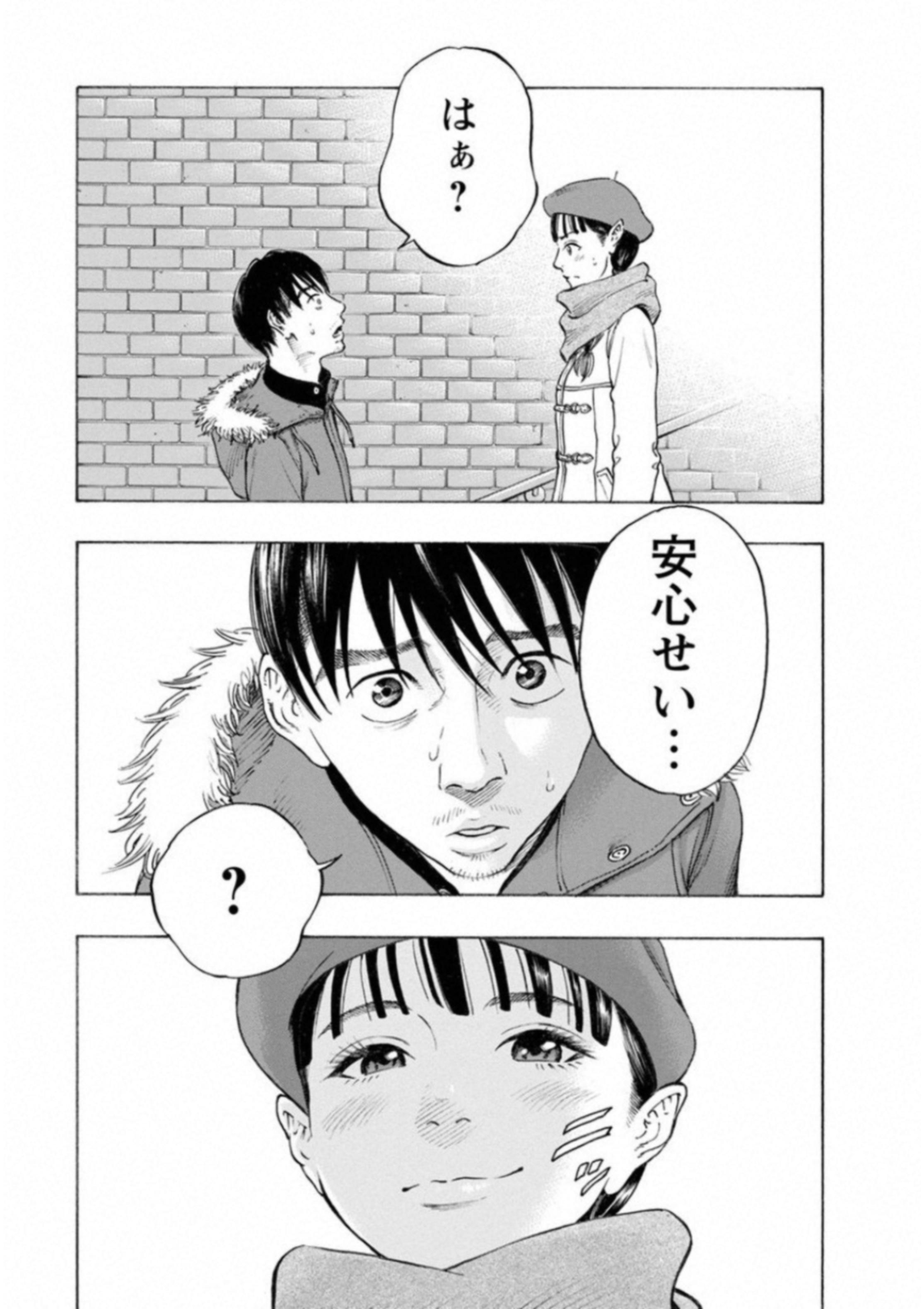 KANKINKON - raw - Chapter 53 - https://jpdd.ccdd.to/JPDD/kankinkon/138057/kj2xdyoc05a.jpg