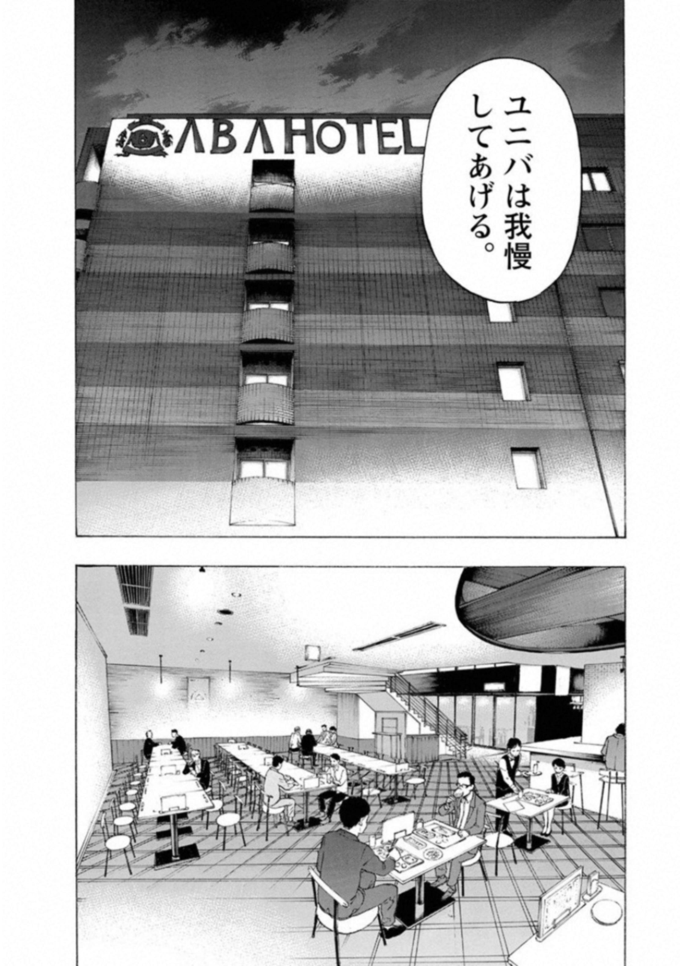 KANKINKON - raw - Chapter 53 - https://jpdd.ccdd.to/JPDD/kankinkon/138057/l3azc2znn0j.jpg