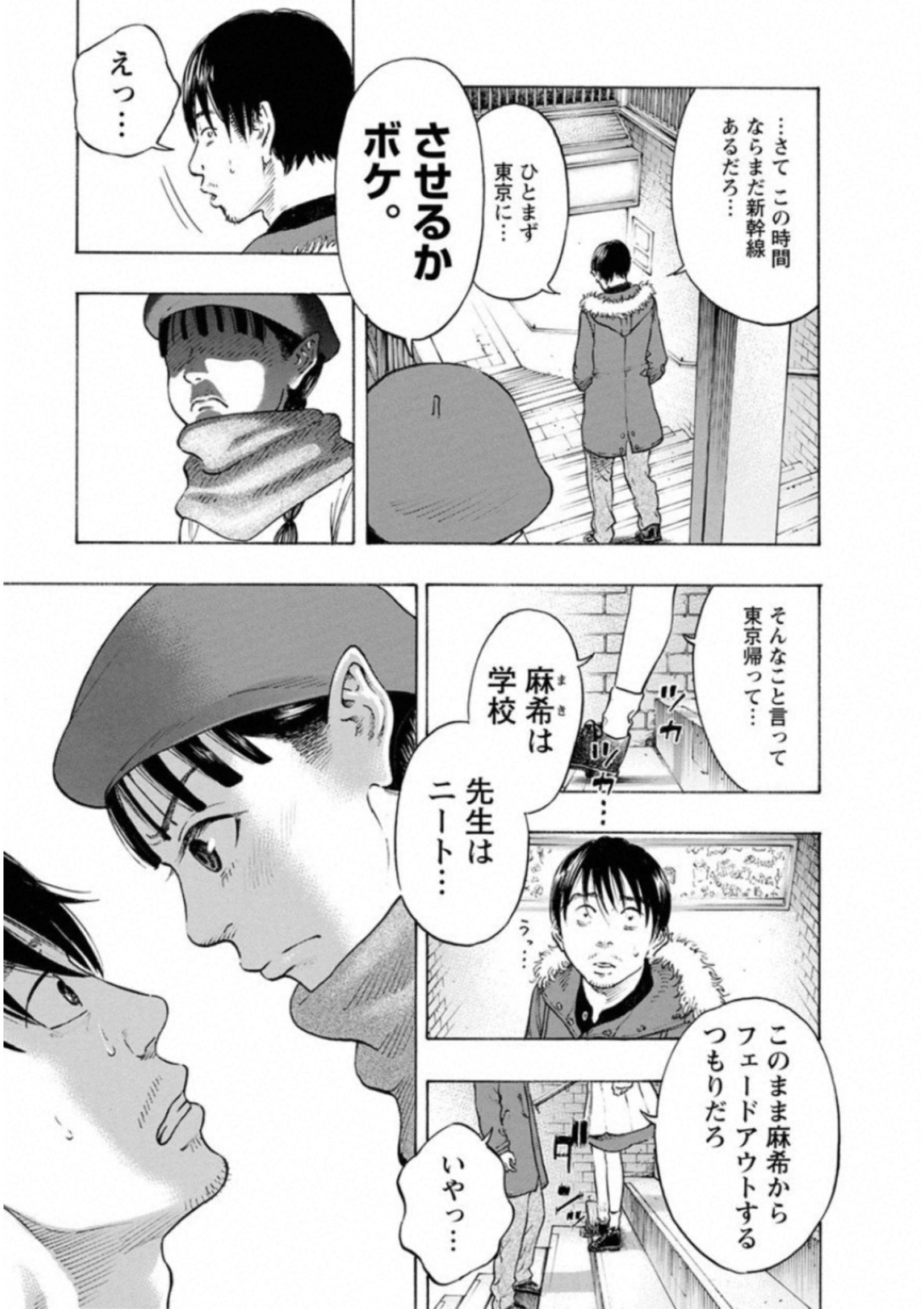 KANKINKON - raw - Chapter 53 - https://jpdd.ccdd.to/JPDD/kankinkon/138057/ogwki3uhbnb.jpg