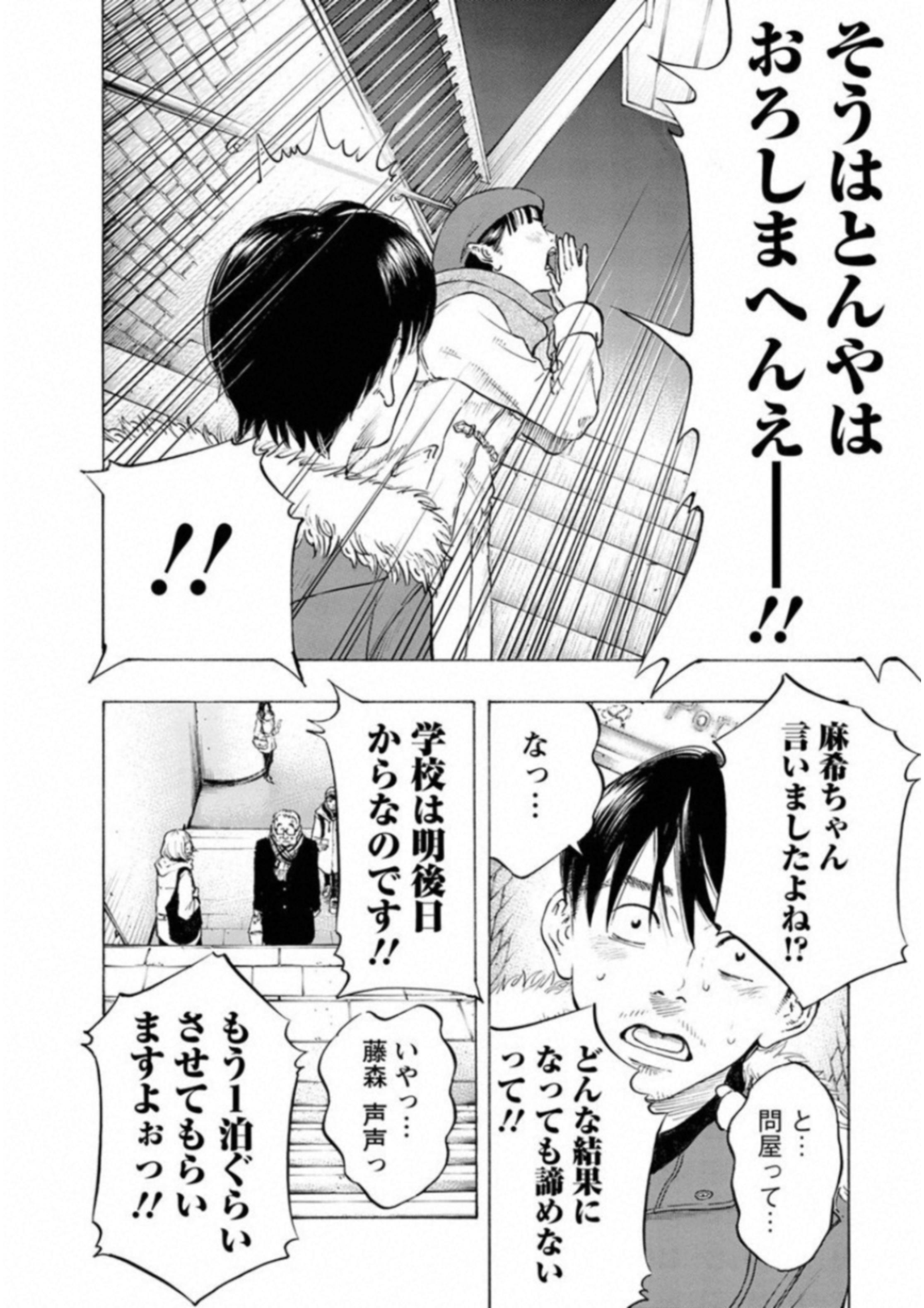 KANKINKON - raw - Chapter 53 - https://jpdd.ccdd.to/JPDD/kankinkon/138057/orypdnwmouv.jpg