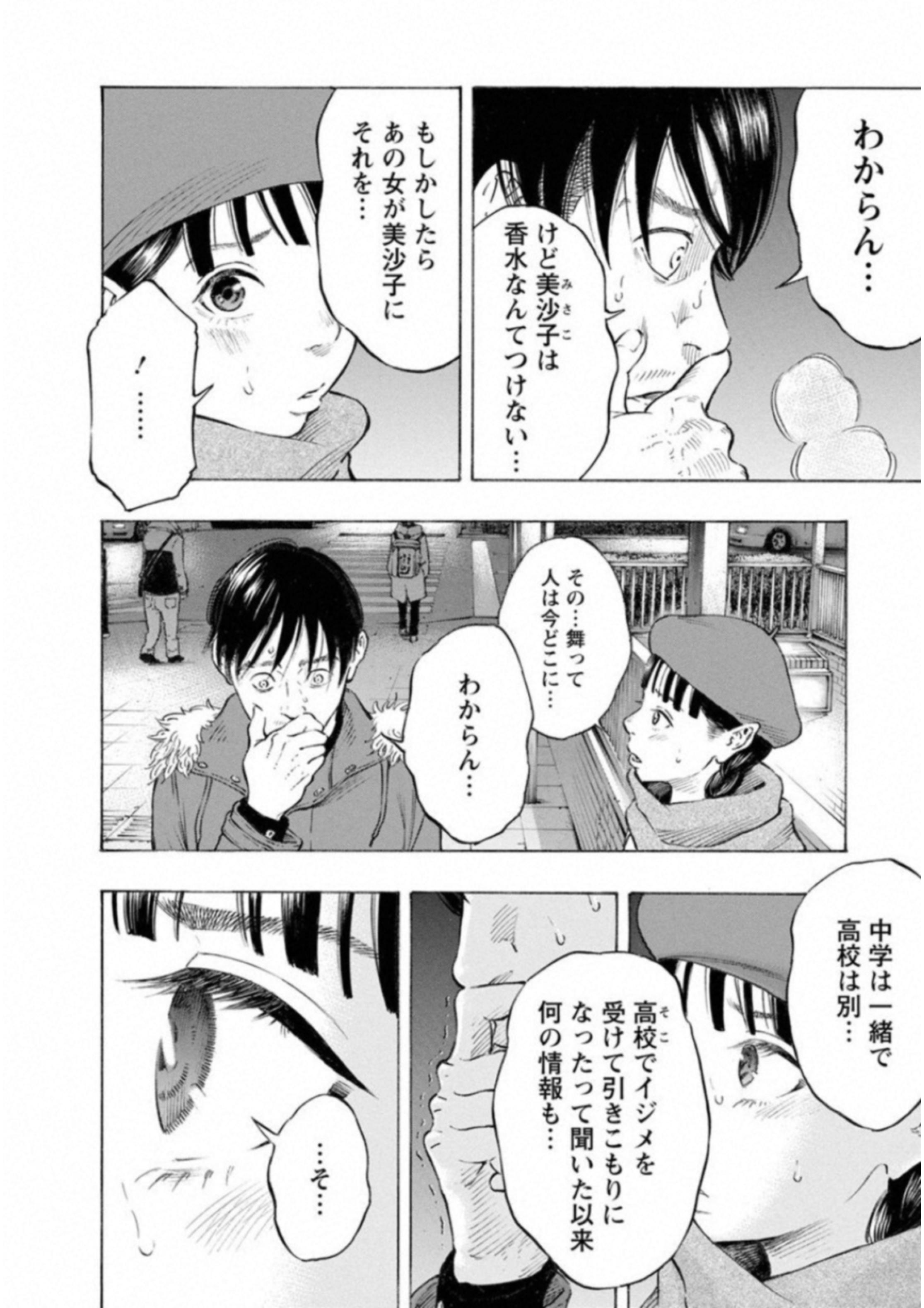 KANKINKON - raw - Chapter 53 - https://jpdd.ccdd.to/JPDD/kankinkon/138057/p4oxxppizps.jpg