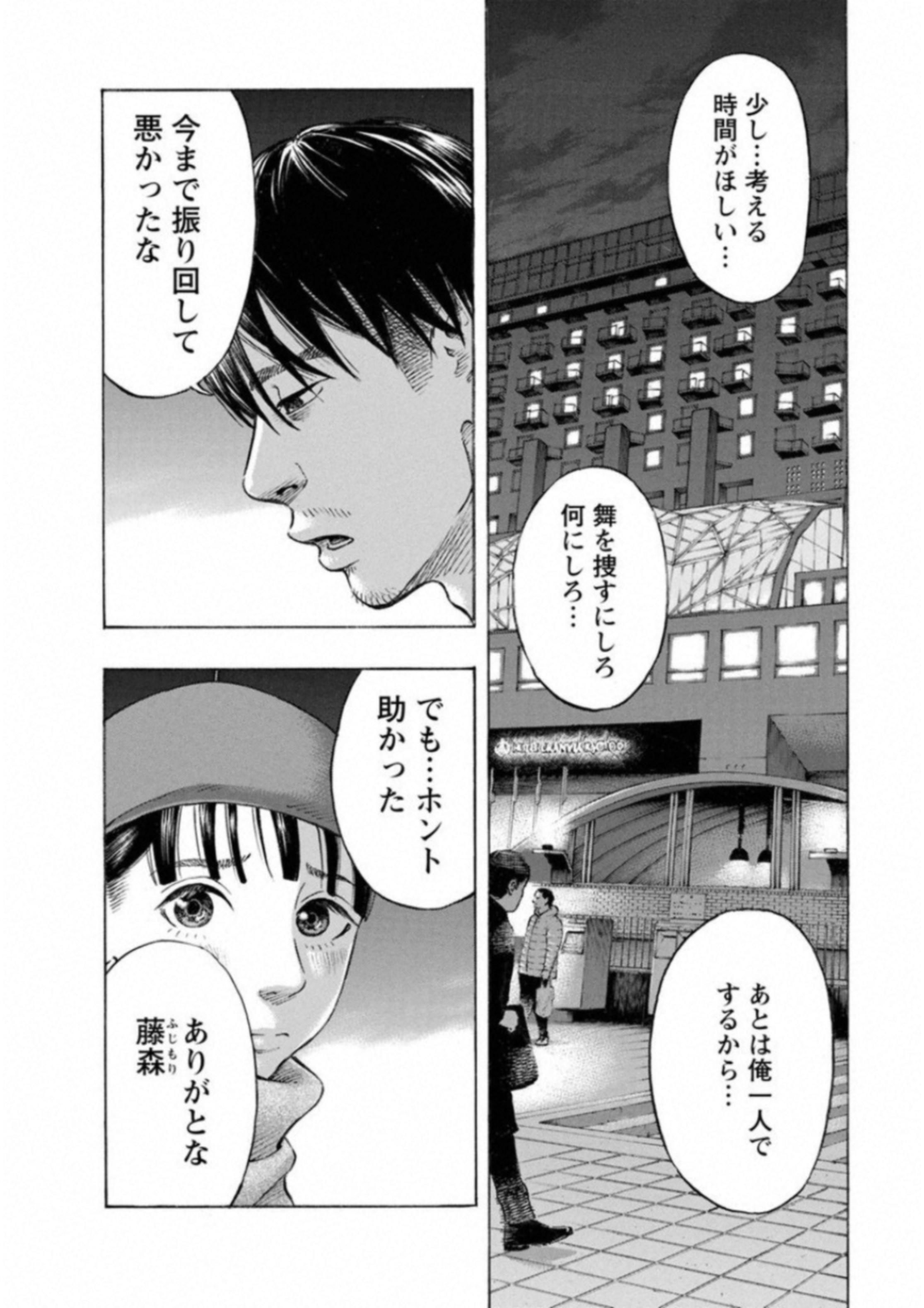 KANKINKON - raw - Chapter 53 - https://jpdd.ccdd.to/JPDD/kankinkon/138057/vu3gsusalrc.jpg