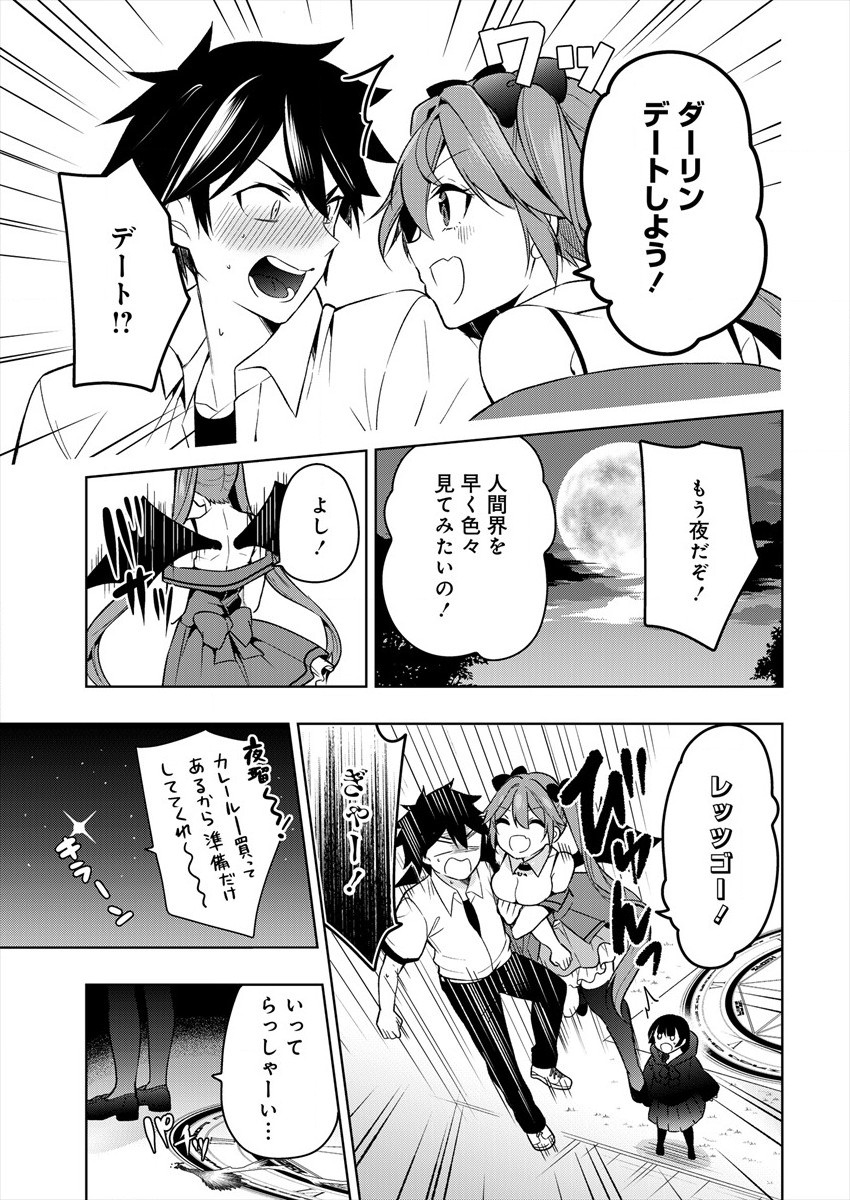 KANOJO SHOUKAN SHIMASHITA! ? - raw - Chapter 1 - https://jpdd.ccdd.to/JPDD/kanojoshoukanshimashita/173440/0owbqiinv0d.jpg