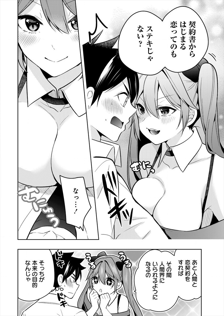 KANOJO SHOUKAN SHIMASHITA! ? - raw - Chapter 1 - https://jpdd.ccdd.to/JPDD/kanojoshoukanshimashita/173440/1hadaupzdob.jpg