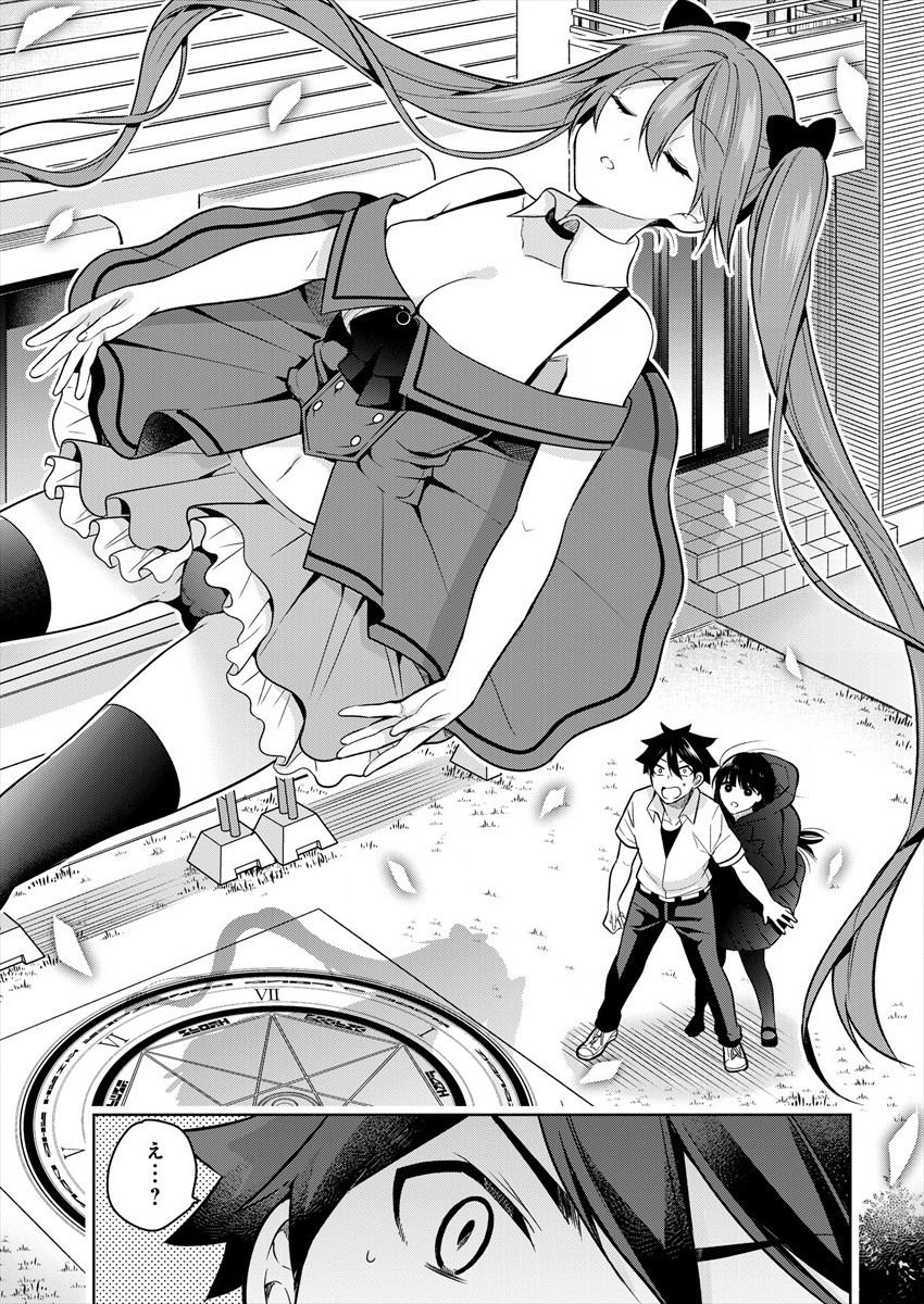KANOJO SHOUKAN SHIMASHITA! ? - raw - Chapter 1 - https://jpdd.ccdd.to/JPDD/kanojoshoukanshimashita/173440/4e3nrmla0xn.jpg