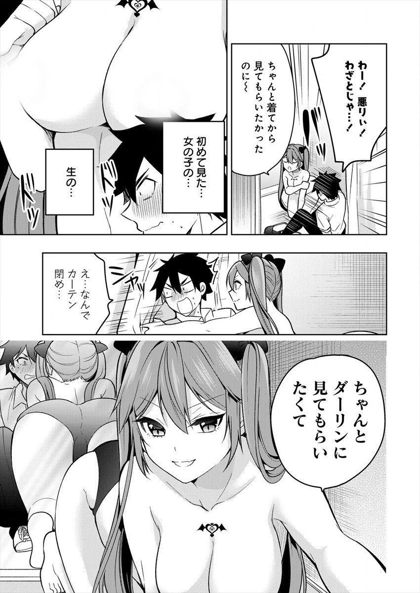 KANOJO SHOUKAN SHIMASHITA! ? - raw - Chapter 1 - https://jpdd.ccdd.to/JPDD/kanojoshoukanshimashita/173440/5ksafusifws.jpg