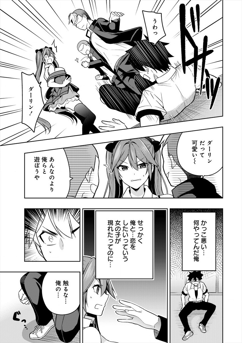 KANOJO SHOUKAN SHIMASHITA! ? - raw - Chapter 1 - https://jpdd.ccdd.to/JPDD/kanojoshoukanshimashita/173440/5wudbmhlvga.jpg