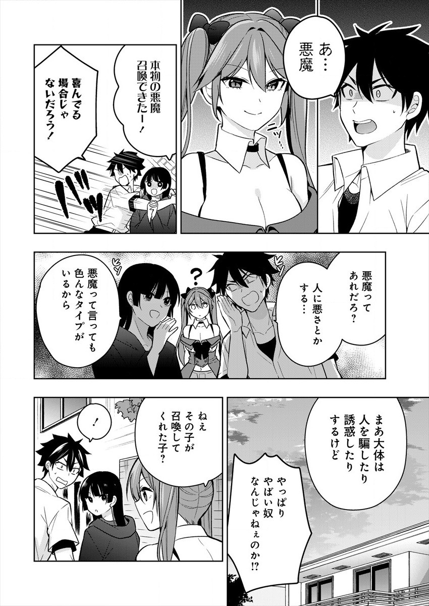 KANOJO SHOUKAN SHIMASHITA! ? - raw - Chapter 1 - https://jpdd.ccdd.to/JPDD/kanojoshoukanshimashita/173440/adp3ev21hyt.jpg