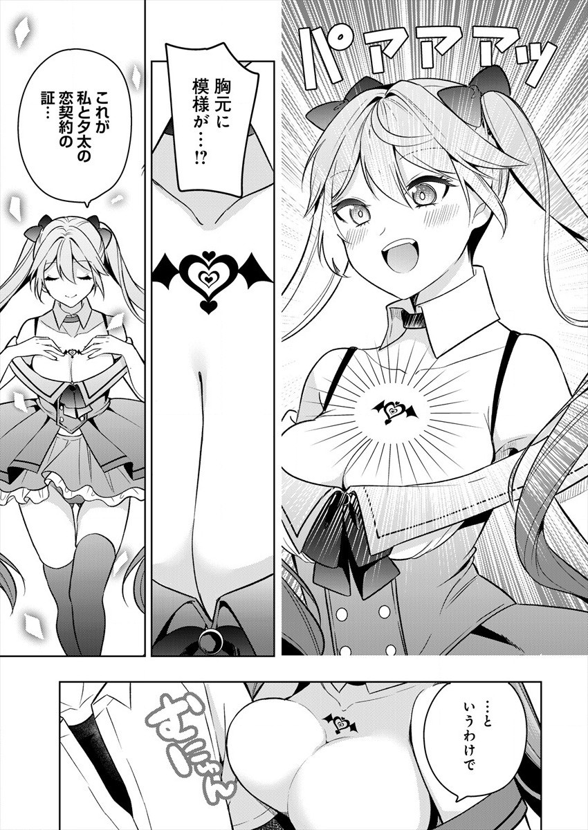 KANOJO SHOUKAN SHIMASHITA! ? - raw - Chapter 1 - https://jpdd.ccdd.to/JPDD/kanojoshoukanshimashita/173440/akayaxpsbbt.jpg