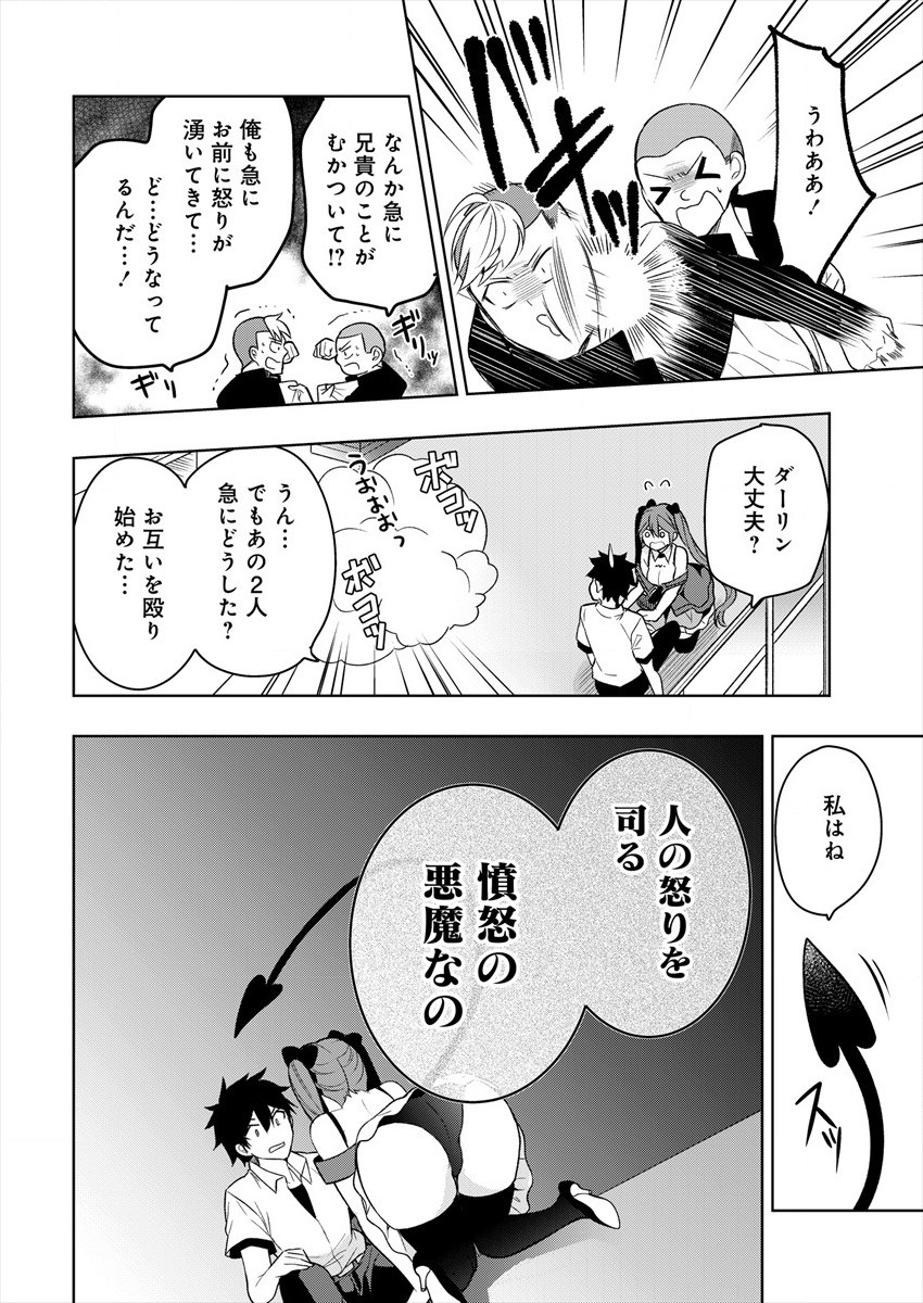 KANOJO SHOUKAN SHIMASHITA! ? - raw - Chapter 1 - https://jpdd.ccdd.to/JPDD/kanojoshoukanshimashita/173440/b3i2yl1ttov.jpg