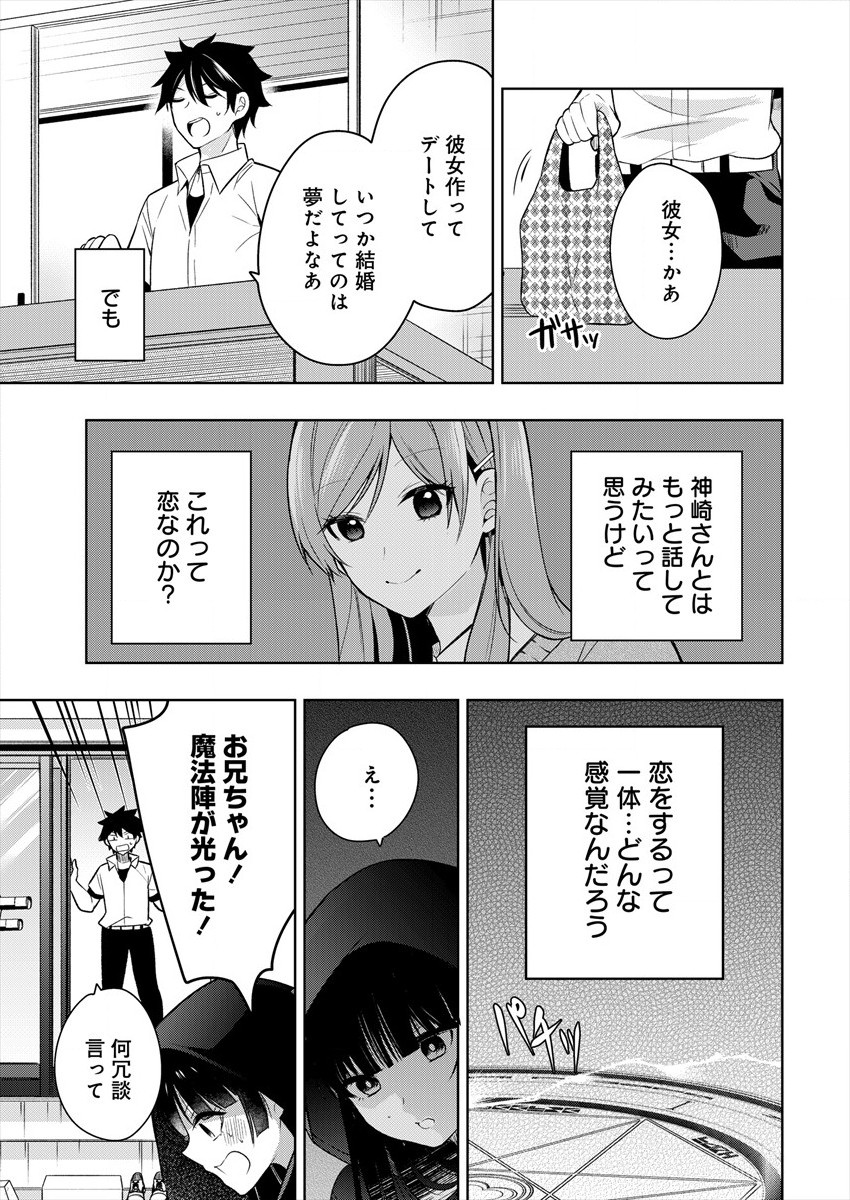KANOJO SHOUKAN SHIMASHITA! ? - raw - Chapter 1 - https://jpdd.ccdd.to/JPDD/kanojoshoukanshimashita/173440/cv0k5hvmc43.jpg