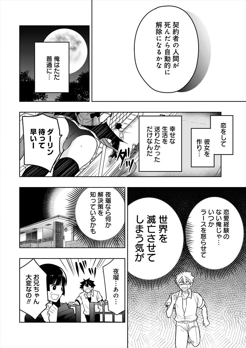 KANOJO SHOUKAN SHIMASHITA! ? - raw - Chapter 1 - https://jpdd.ccdd.to/JPDD/kanojoshoukanshimashita/173440/ebqxkuurcfv.jpg