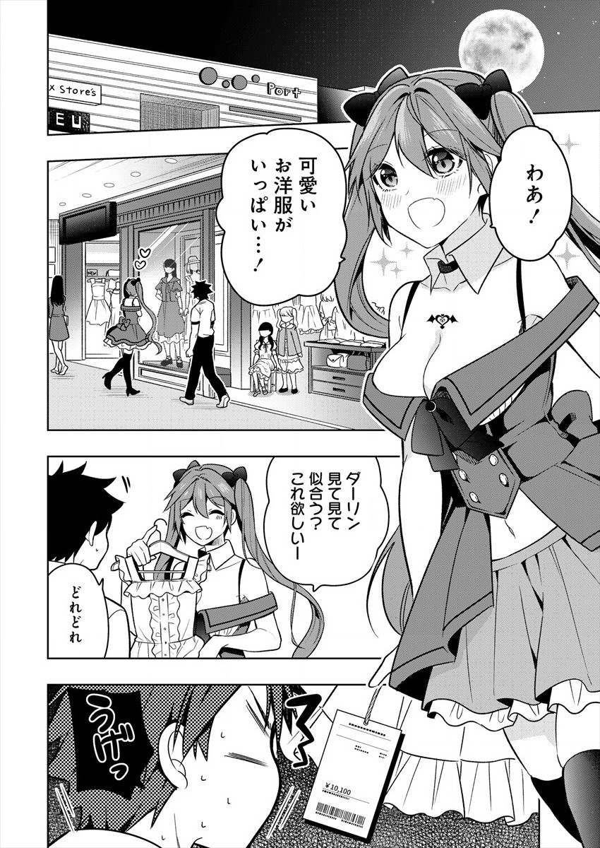 KANOJO SHOUKAN SHIMASHITA! ? - raw - Chapter 1 - https://jpdd.ccdd.to/JPDD/kanojoshoukanshimashita/173440/eph5tjw54ge.jpg