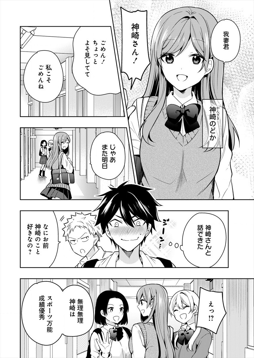 KANOJO SHOUKAN SHIMASHITA! ? - raw - Chapter 1 - https://jpdd.ccdd.to/JPDD/kanojoshoukanshimashita/173440/f2p2z5rwohz.jpg