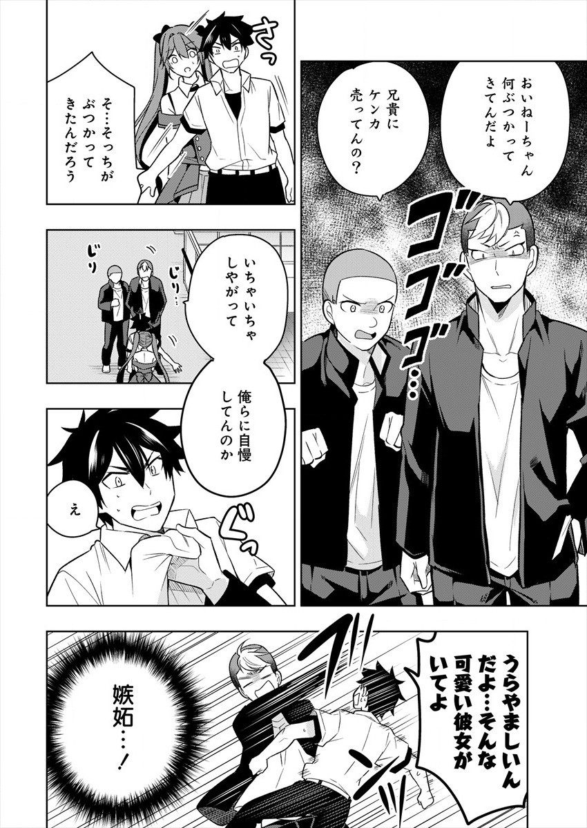 KANOJO SHOUKAN SHIMASHITA! ? - raw - Chapter 1 - https://jpdd.ccdd.to/JPDD/kanojoshoukanshimashita/173440/fak1nxl1fzz.jpg