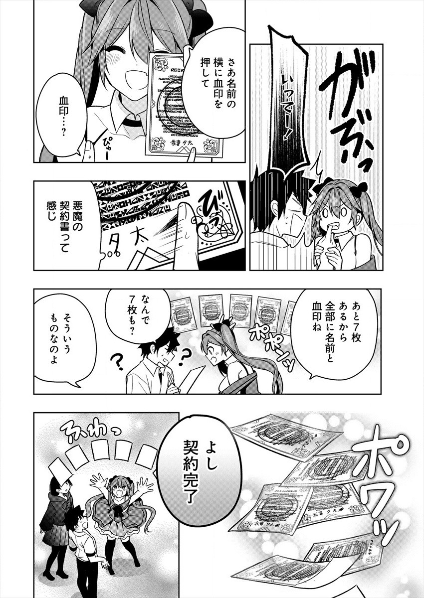 KANOJO SHOUKAN SHIMASHITA! ? - raw - Chapter 1 - https://jpdd.ccdd.to/JPDD/kanojoshoukanshimashita/173440/fzpfwiv1eow.jpg