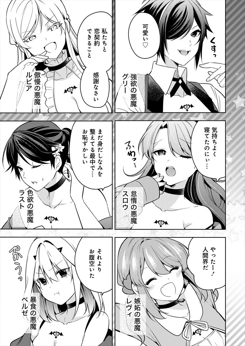 KANOJO SHOUKAN SHIMASHITA! ? - raw - Chapter 1 - https://jpdd.ccdd.to/JPDD/kanojoshoukanshimashita/173440/gfgecpstiey.jpg