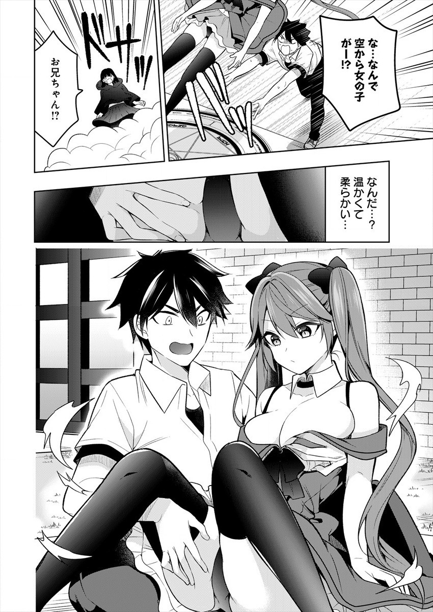 KANOJO SHOUKAN SHIMASHITA! ? - raw - Chapter 1 - https://jpdd.ccdd.to/JPDD/kanojoshoukanshimashita/173440/hsjjqnv3jf5.jpg