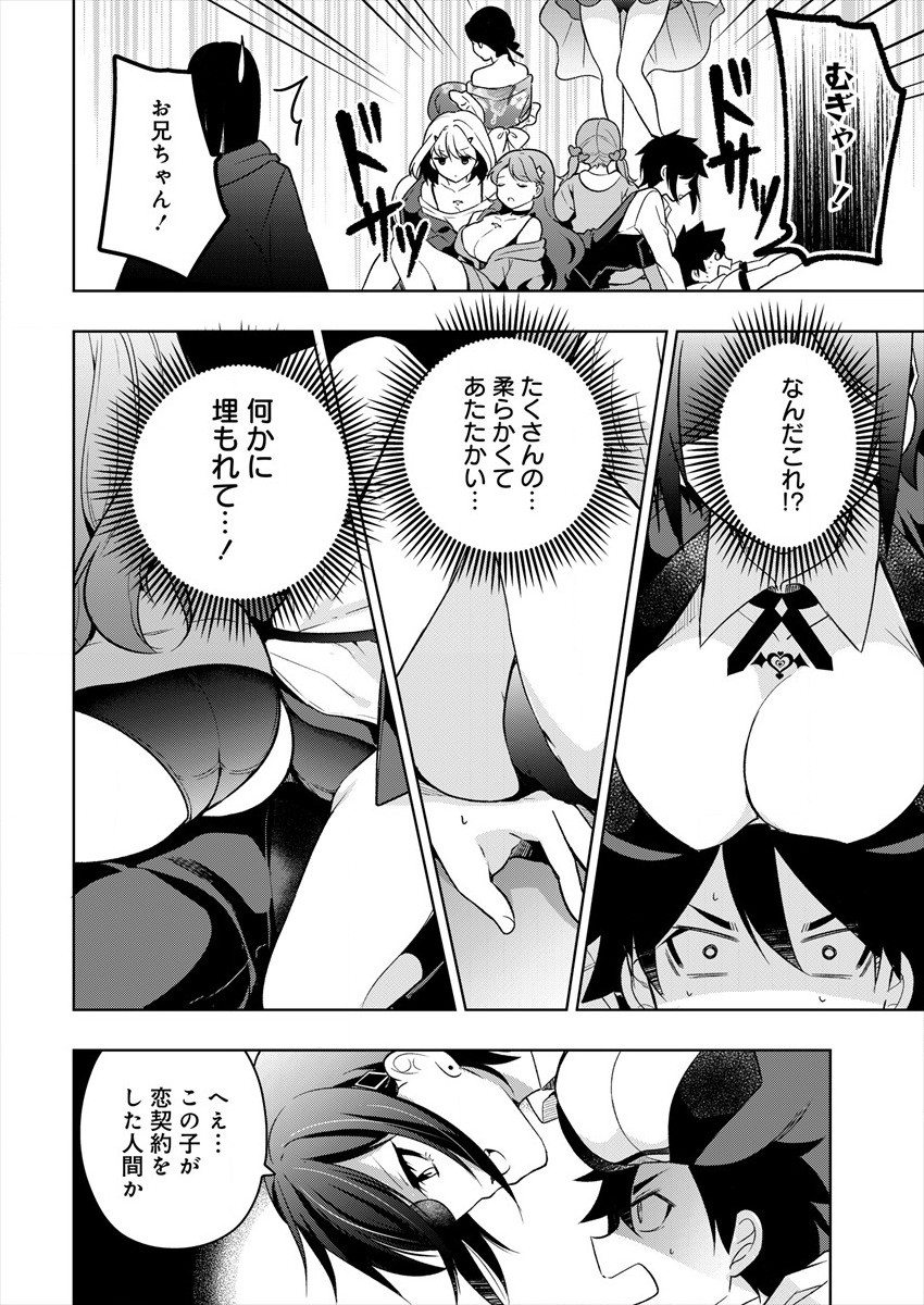 KANOJO SHOUKAN SHIMASHITA! ? - raw - Chapter 1 - https://jpdd.ccdd.to/JPDD/kanojoshoukanshimashita/173440/iefgrn4jaf5.jpg