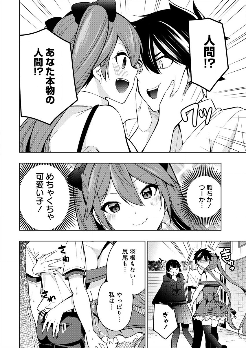 KANOJO SHOUKAN SHIMASHITA! ? - raw - Chapter 1 - https://jpdd.ccdd.to/JPDD/kanojoshoukanshimashita/173440/ir1xwlyntio.jpg