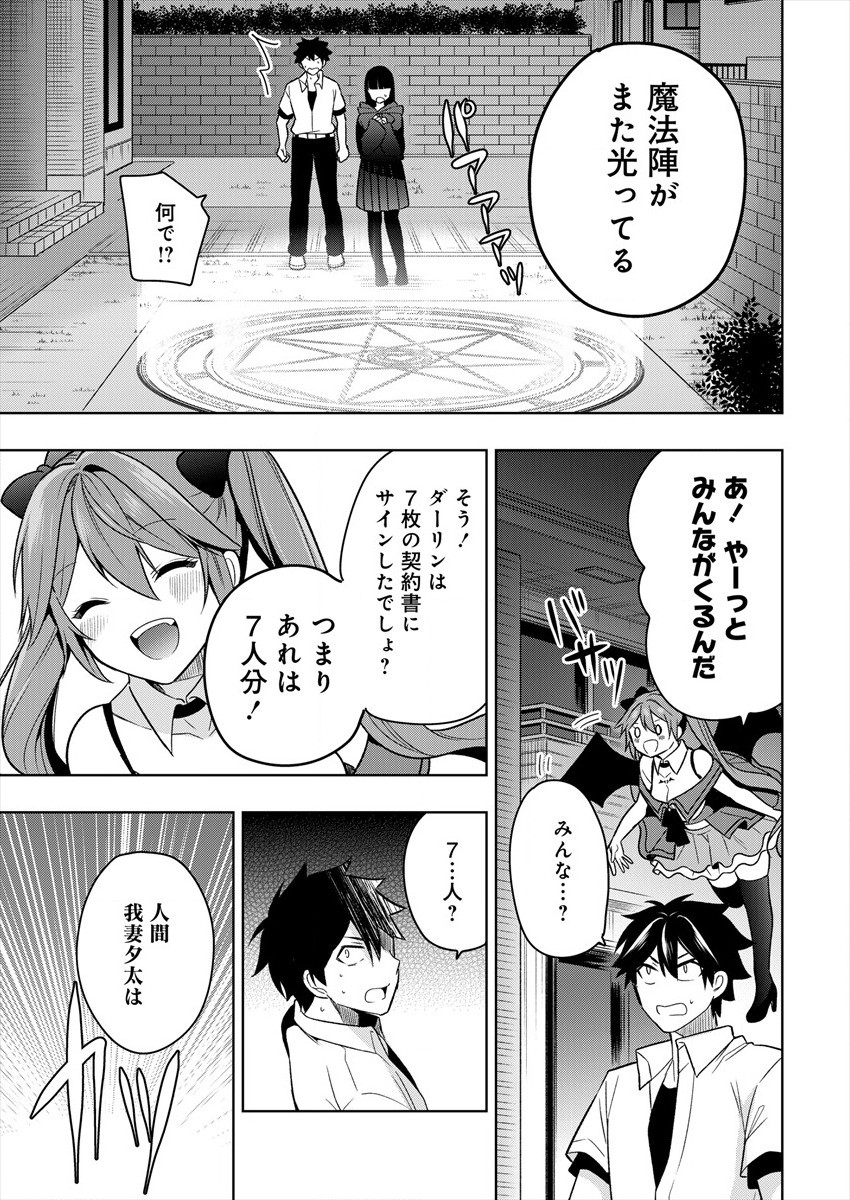 KANOJO SHOUKAN SHIMASHITA! ? - raw - Chapter 1 - https://jpdd.ccdd.to/JPDD/kanojoshoukanshimashita/173440/ituw5x05ycb.jpg
