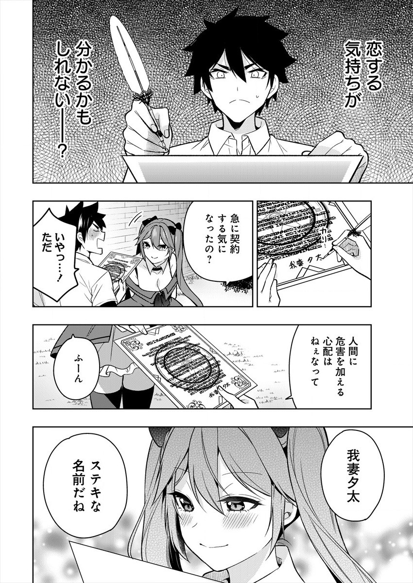 KANOJO SHOUKAN SHIMASHITA! ? - raw - Chapter 1 - https://jpdd.ccdd.to/JPDD/kanojoshoukanshimashita/173440/j5juixz4oqm.jpg
