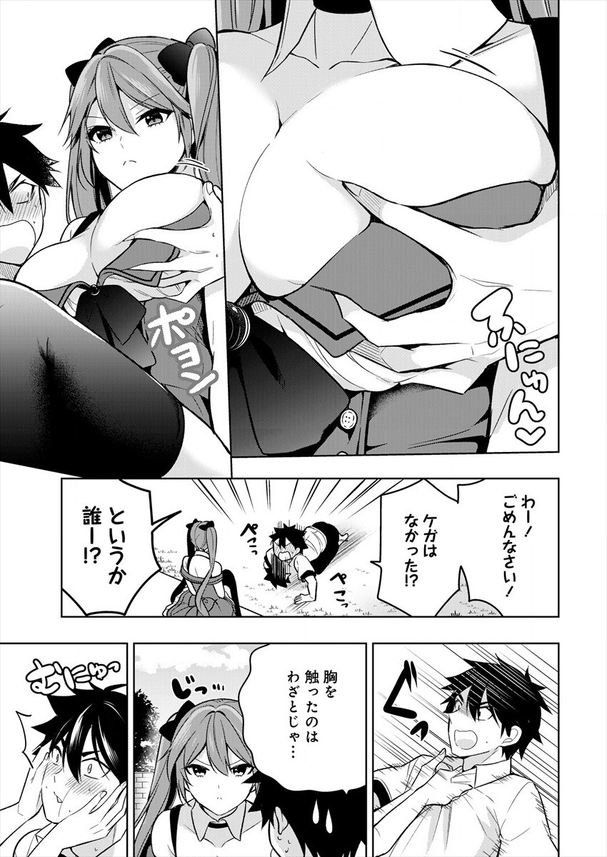KANOJO SHOUKAN SHIMASHITA! ? - raw - Chapter 1 - https://jpdd.ccdd.to/JPDD/kanojoshoukanshimashita/173440/k1rjtaoegql.jpg
