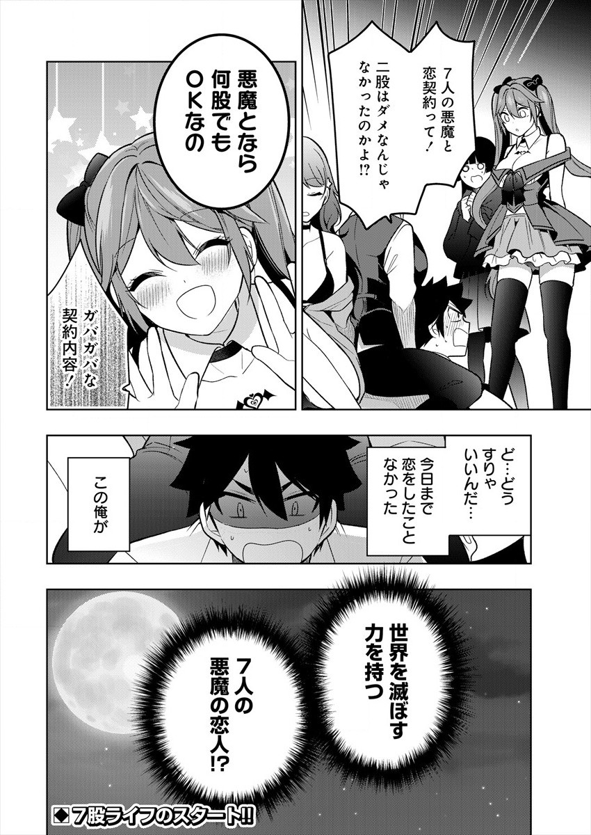 KANOJO SHOUKAN SHIMASHITA! ? - raw - Chapter 1 - https://jpdd.ccdd.to/JPDD/kanojoshoukanshimashita/173440/mhiy5nrx53t.jpg