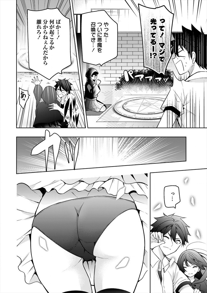 KANOJO SHOUKAN SHIMASHITA! ? - raw - Chapter 1 - https://jpdd.ccdd.to/JPDD/kanojoshoukanshimashita/173440/mvvzhxxs4u1.jpg