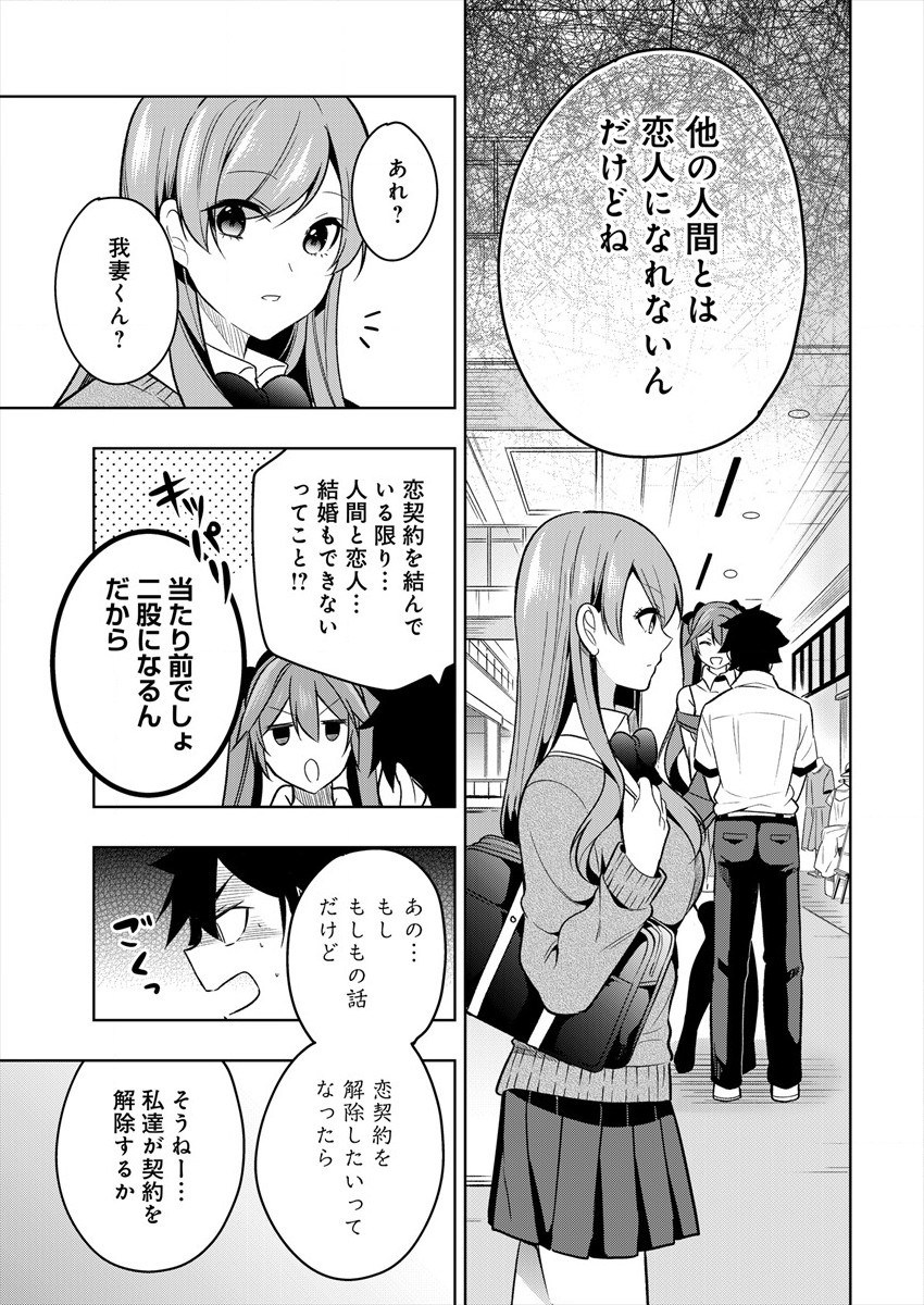 KANOJO SHOUKAN SHIMASHITA! ? - raw - Chapter 1 - https://jpdd.ccdd.to/JPDD/kanojoshoukanshimashita/173440/n0knzkc110a.jpg