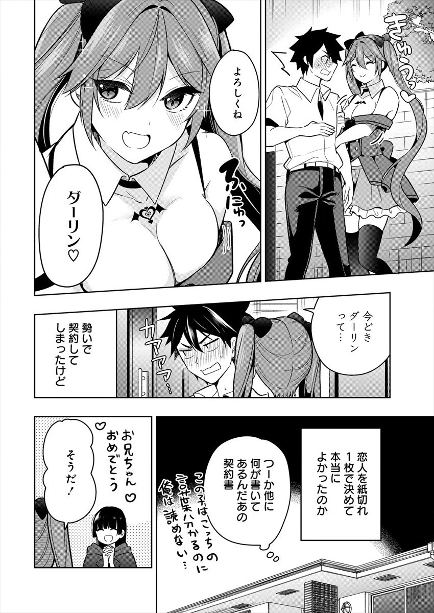 KANOJO SHOUKAN SHIMASHITA! ? - raw - Chapter 1 - https://jpdd.ccdd.to/JPDD/kanojoshoukanshimashita/173440/nzjnujjeef2.jpg