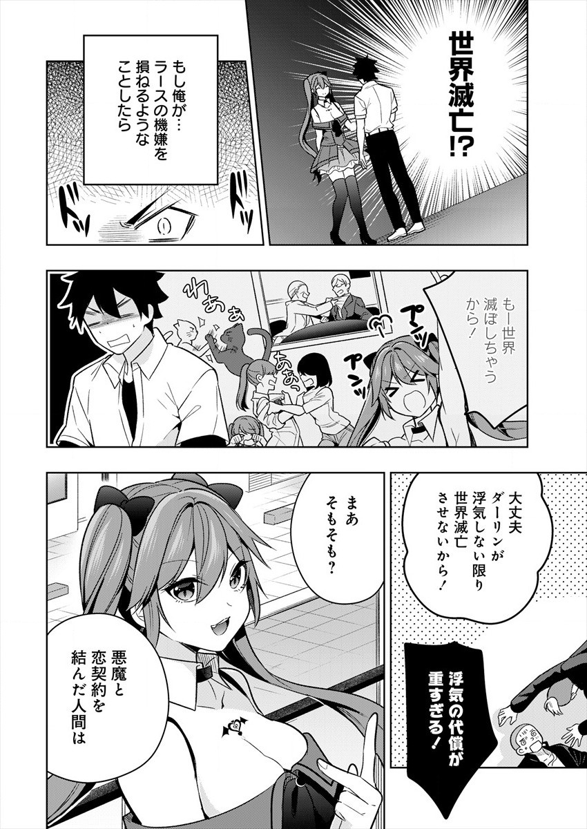 KANOJO SHOUKAN SHIMASHITA! ? - raw - Chapter 1 - https://jpdd.ccdd.to/JPDD/kanojoshoukanshimashita/173440/obzdjimc0cm.jpg