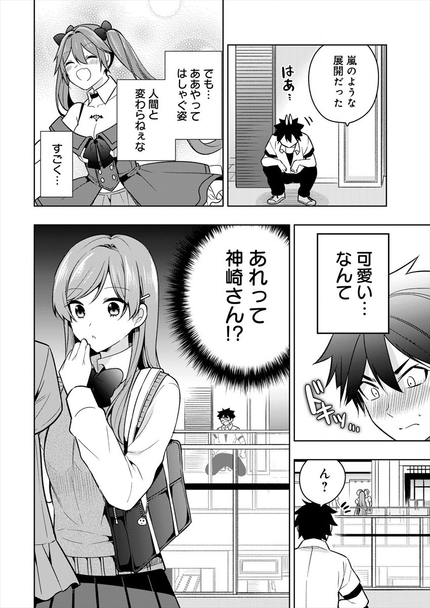 KANOJO SHOUKAN SHIMASHITA! ? - raw - Chapter 1 - https://jpdd.ccdd.to/JPDD/kanojoshoukanshimashita/173440/p0nqb5wwwup.jpg