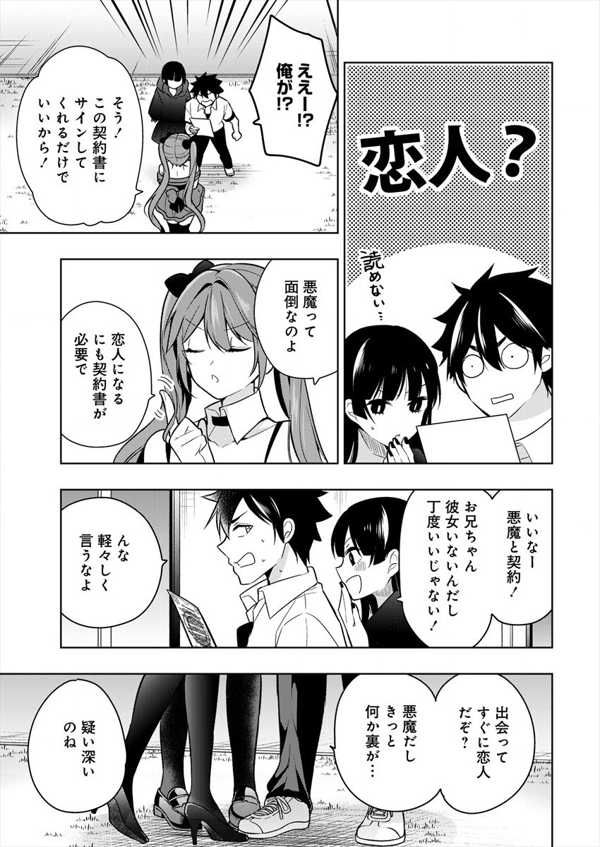 KANOJO SHOUKAN SHIMASHITA! ? - raw - Chapter 1 - https://jpdd.ccdd.to/JPDD/kanojoshoukanshimashita/173440/pzlqeqnkir4.jpg