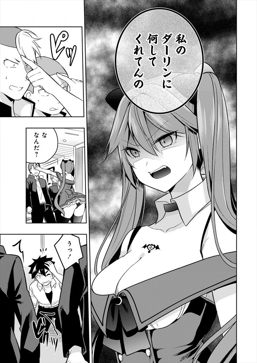 KANOJO SHOUKAN SHIMASHITA! ? - raw - Chapter 1 - https://jpdd.ccdd.to/JPDD/kanojoshoukanshimashita/173440/qvxzrivbtvi.jpg