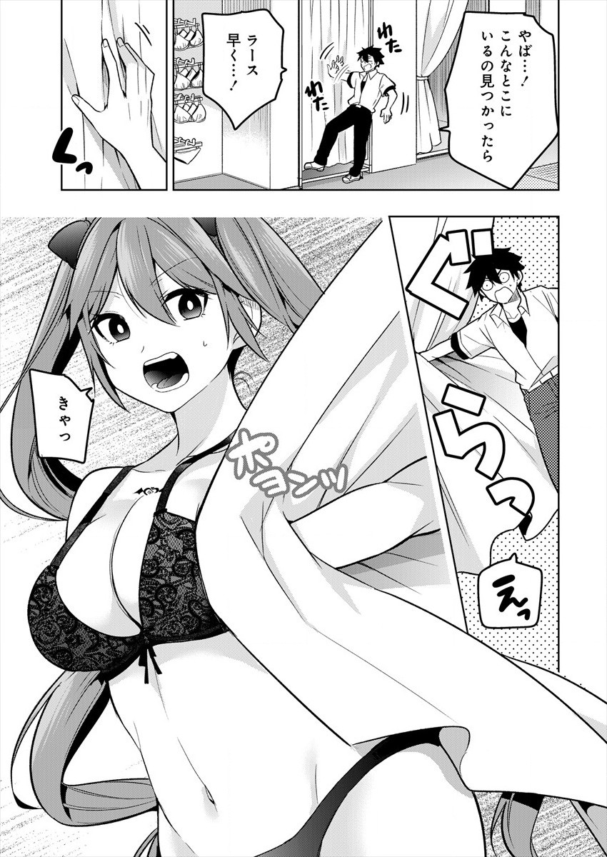 KANOJO SHOUKAN SHIMASHITA! ? - raw - Chapter 1 - https://jpdd.ccdd.to/JPDD/kanojoshoukanshimashita/173440/rfngh02cp0h.jpg