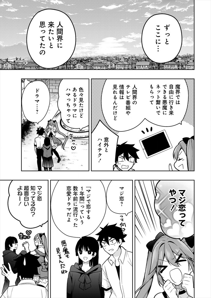 KANOJO SHOUKAN SHIMASHITA! ? - raw - Chapter 1 - https://jpdd.ccdd.to/JPDD/kanojoshoukanshimashita/173440/rgsjjqqxplk.jpg