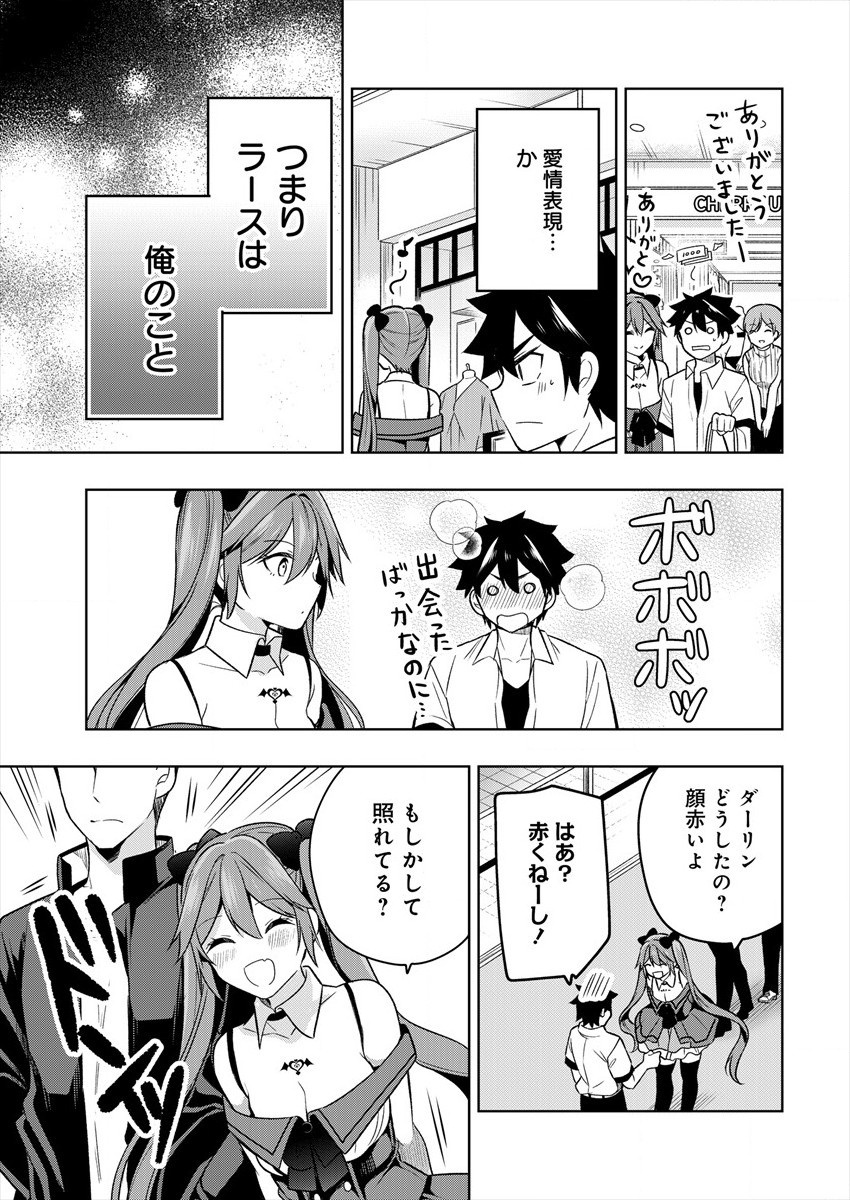 KANOJO SHOUKAN SHIMASHITA! ? - raw - Chapter 1 - https://jpdd.ccdd.to/JPDD/kanojoshoukanshimashita/173440/rhrc1b1e1fx.jpg