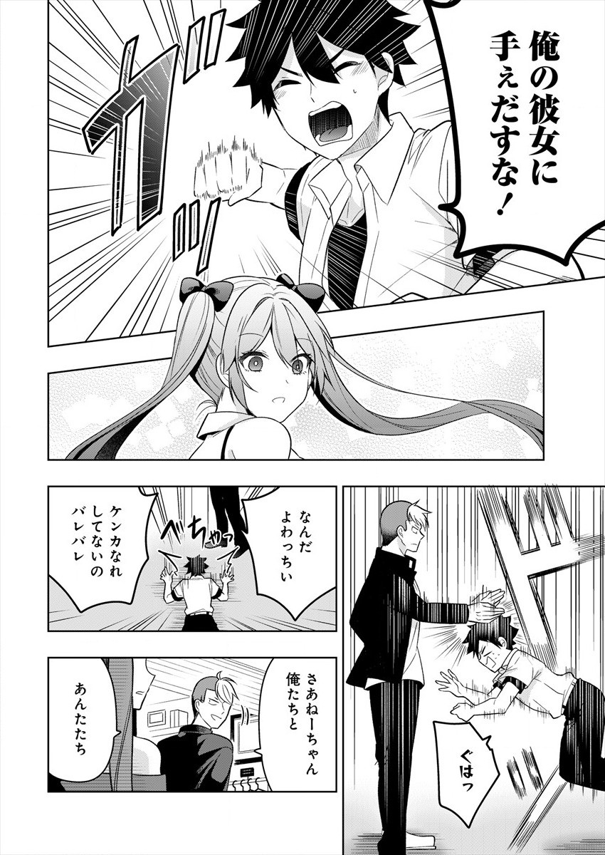 KANOJO SHOUKAN SHIMASHITA! ? - raw - Chapter 1 - https://jpdd.ccdd.to/JPDD/kanojoshoukanshimashita/173440/riyfqsa0llm.jpg