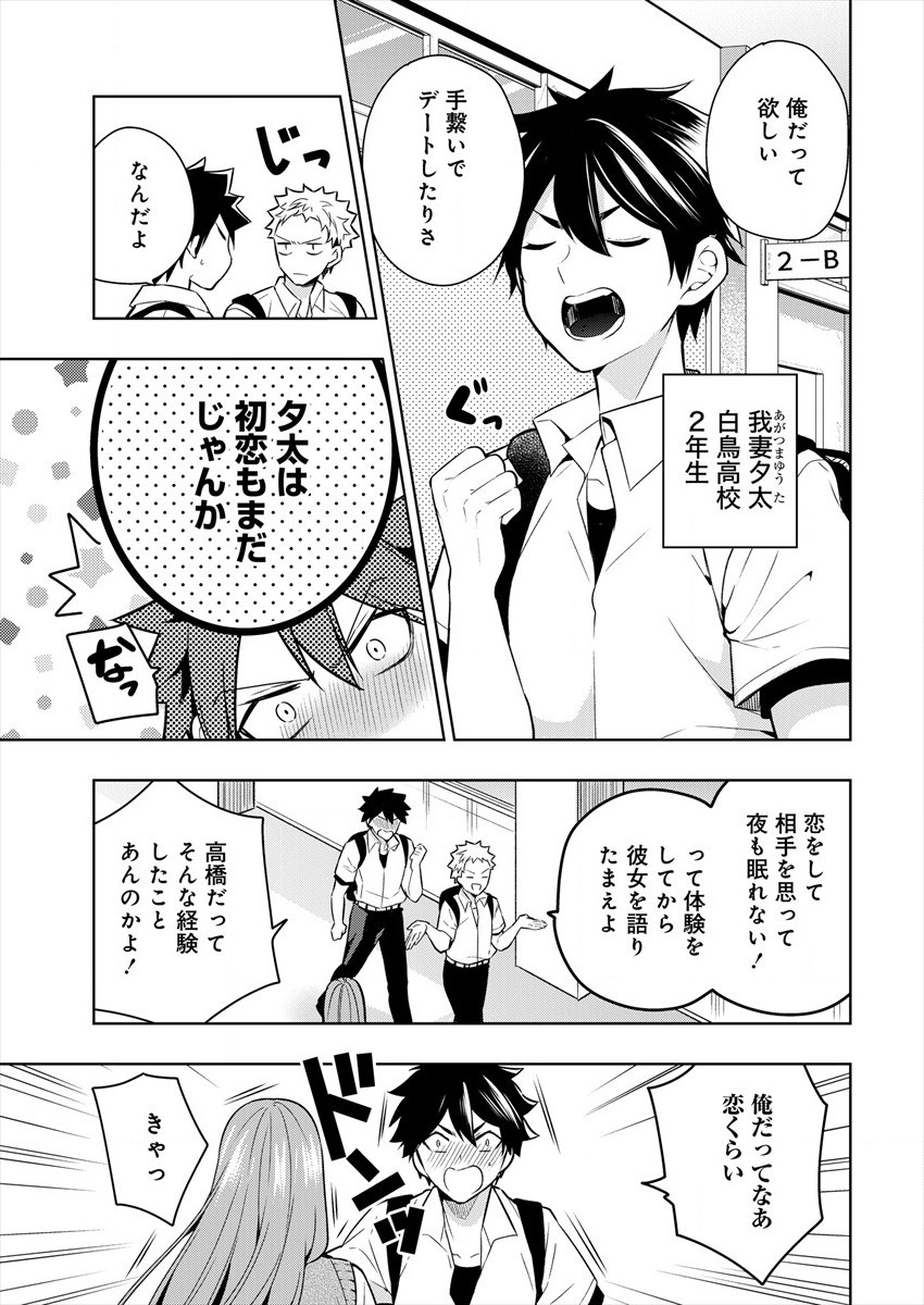 KANOJO SHOUKAN SHIMASHITA! ? - raw - Chapter 1 - https://jpdd.ccdd.to/JPDD/kanojoshoukanshimashita/173440/shpjlqgodxw.jpg